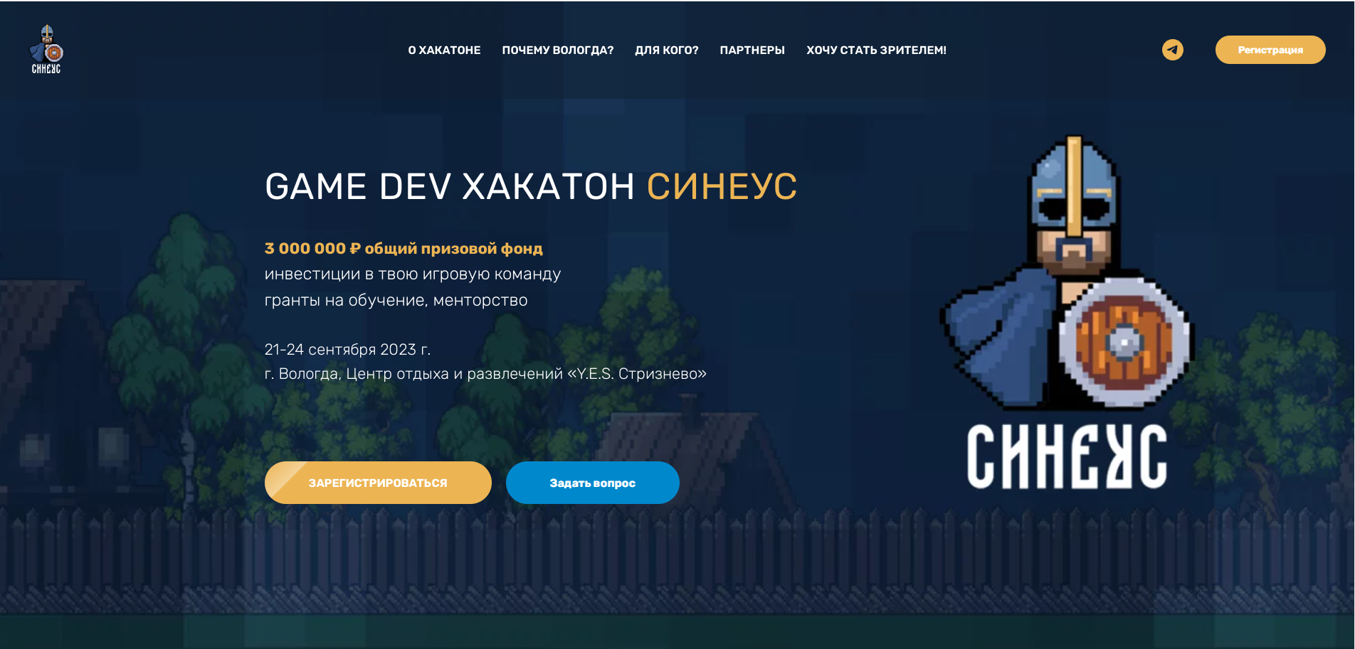 GAME DEV ХАКАТОН СИНЕУС