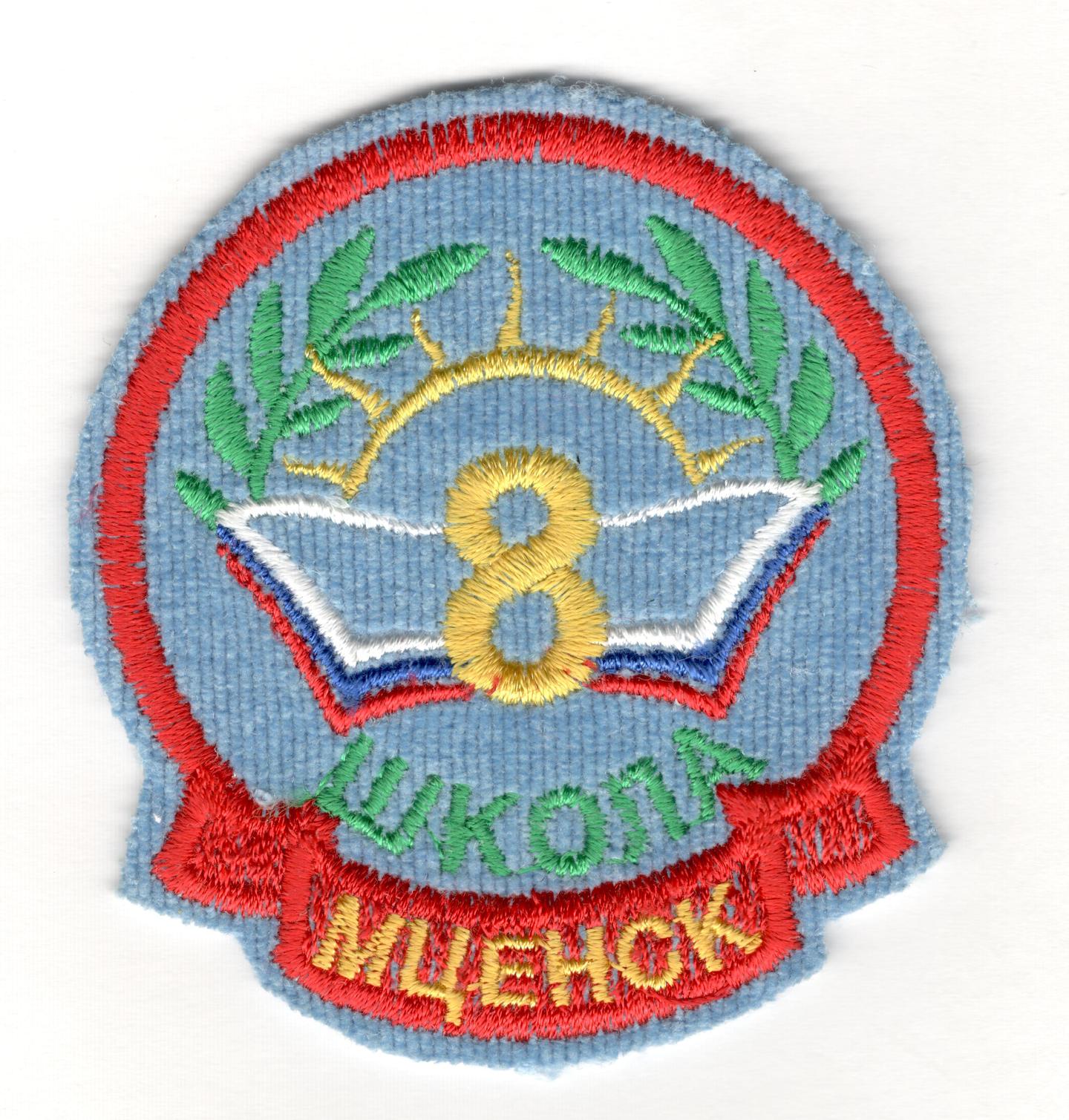 МБОУ г. Мценска 